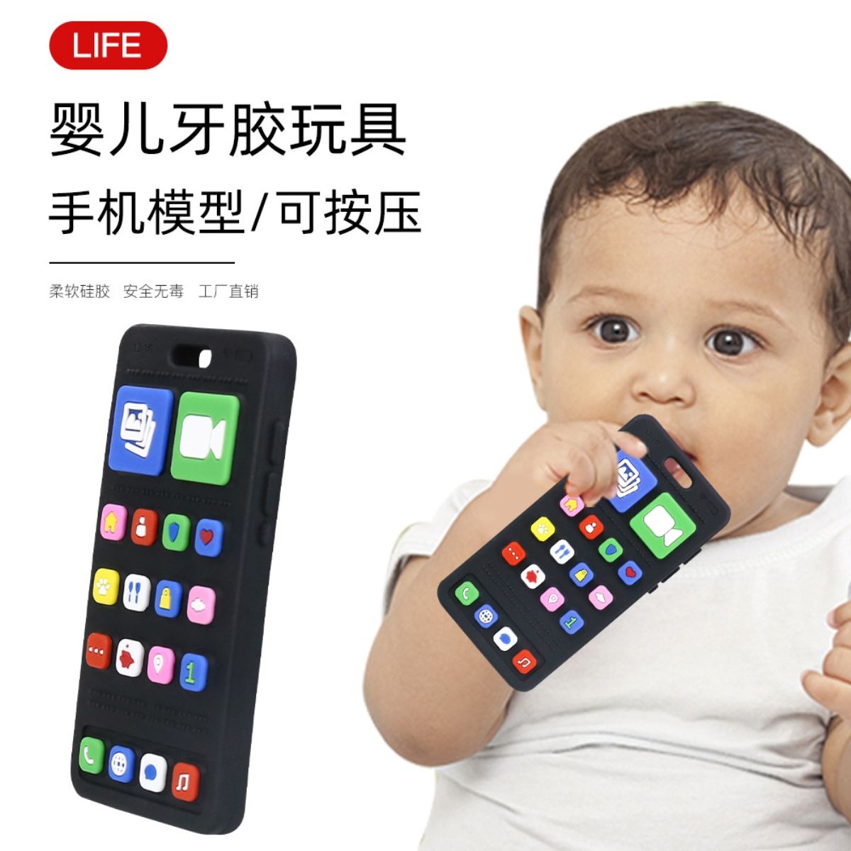 宝宝手抓防真手机食品级婴儿磨牙棒安抚母婴用品宝宝咬咬乐硅胶