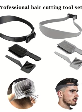 DIY理发三件套工具男士沙龙造型工具男士理发剪平头梳硅胶发带理
