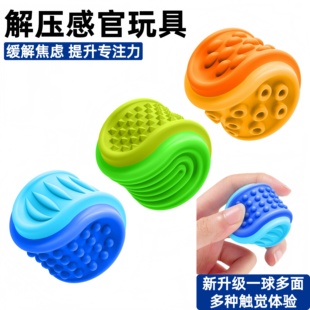 ADHD感官石fidgettoys多动症缓解焦虑触觉解压儿童硅胶纹理石专注