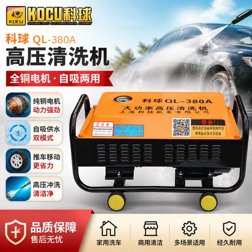 电动家用洗车机刷车泵洗车机