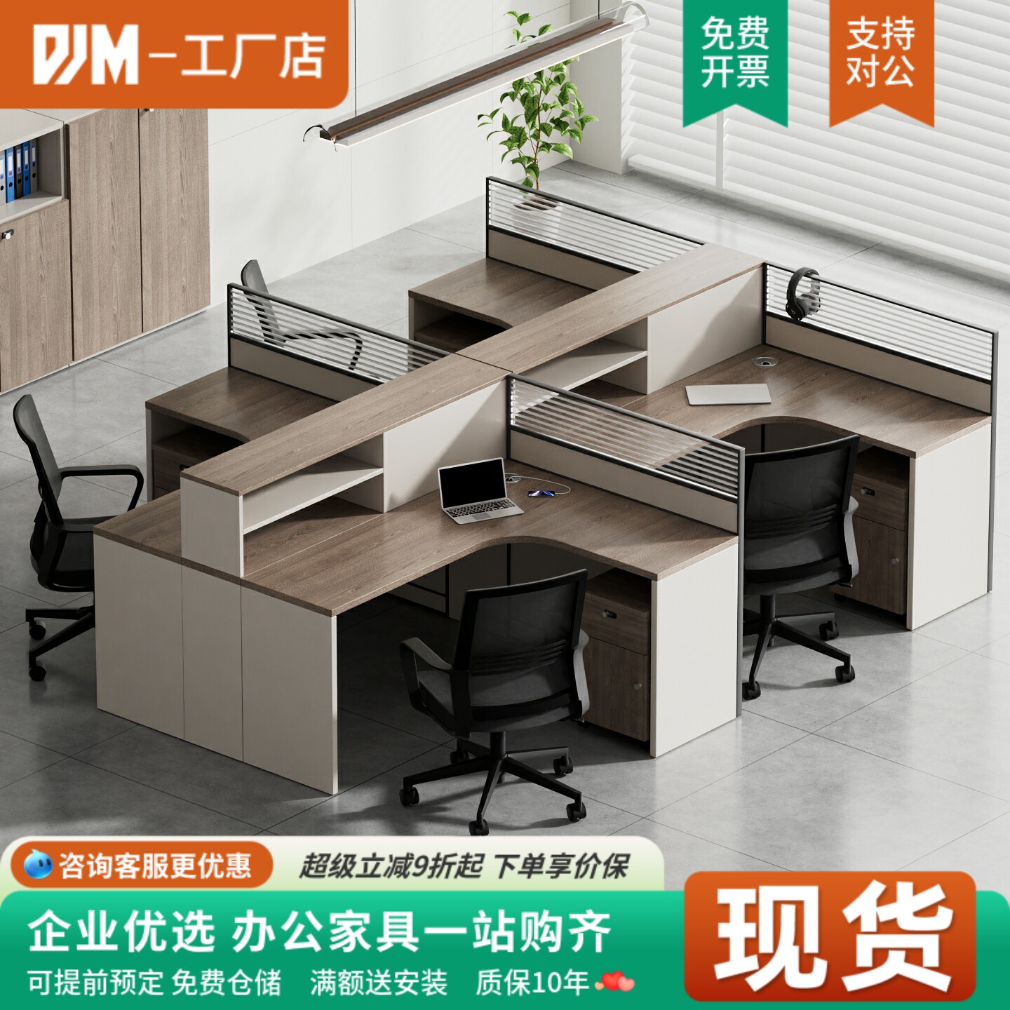 屏风办公桌员工位办公桌椅组合职员四人位办公桌财务室卡座4人位