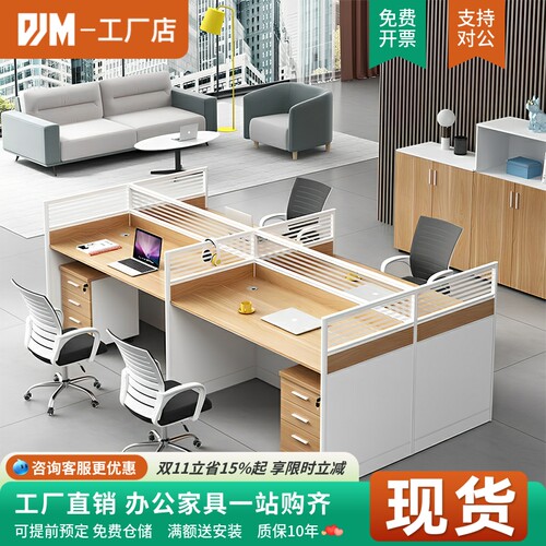 职员办公桌椅组合简约现代4人6人员工位办公室电脑职员屏风工作台