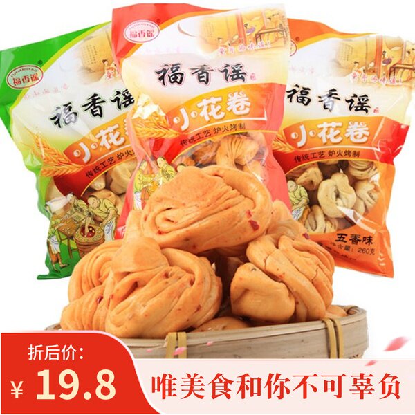 山西运城特产福香谣小花卷260g每袋健康零食干馍烤馍块烤花卷