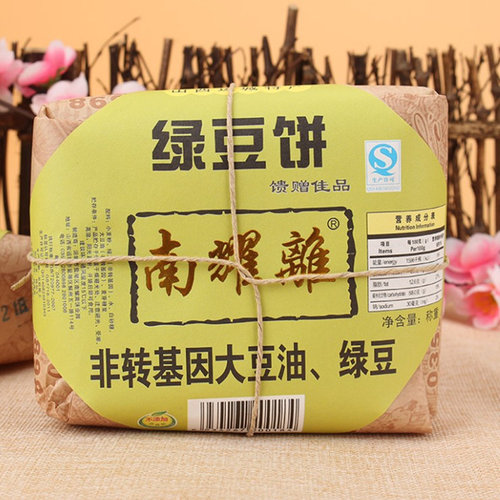 山西运城特产南耀离绿豆饼