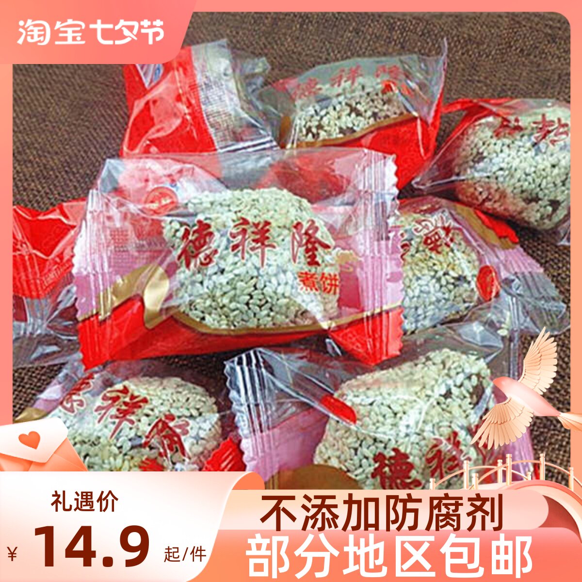 山西特产德祥隆原味闻喜煮饼传统手工糕点点心休闲零食2000克包邮