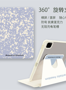 简约紫色泼墨适用苹果ipad10代平板保护套ipadair2024旋转mini6/air5/air2防摔ipadpro2024时尚女ipad9亚克力