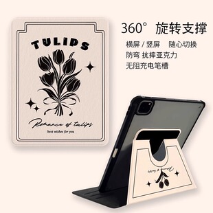 黑色郁金香花束适用苹果ipad10代平板保护套ipadair2024旋转mini6/air5/air2防摔ipadpro2024时尚ipad9亚克力
