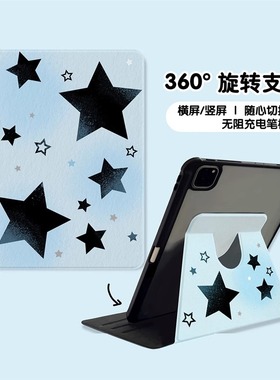 蓝底黑色星星适用苹果ipad10代平板保护套ipadair2024旋转mini6/air5/air2防摔女ipadpro2024时尚ipad9亚克力