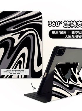 极简黑色曲线波浪适用苹果ipad10代平板保护套ipadair2024旋转mini6/air5/air2防摔ipadpro2024/ipad9亚克力