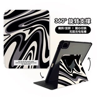 极简黑色曲线波浪适用苹果ipad10代平板保护套ipadair2024旋转mini6/air5/air2防摔ipadpro2024/ipad9亚克力