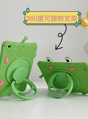 360旋转支架绿色青蛙适用苹果ipad10代平板保护套ipadair5硅胶mini6/air3/air2可爱ipadpro软壳ipad9个性卡通