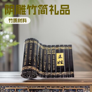 仿古姓氏竹简百家姓书卷书房工艺品雕刻民宿古代摆件舞台竹雕道具