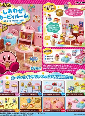 4月Re-ment 星之卡比幸福的房间 快乐房间 微缩re-ment盒蛋定金