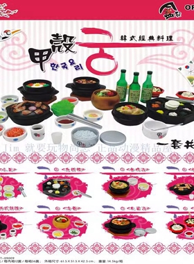 甲壳原ORCARA食玩【韩式料理】迷你仿真微缩模型摆件