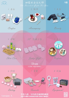 微缩模型迷你吉盒520盒玩JYKYS