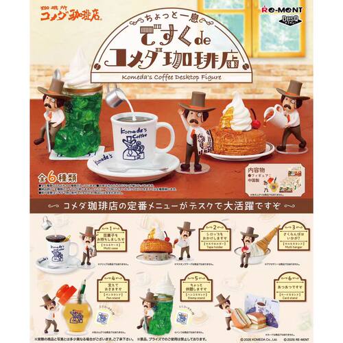 re-ment口美达咖啡店3弹盲盒