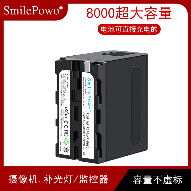 适用索尼NP-F980 F990电池F970 2500C 198P NX100摄像机可充电电