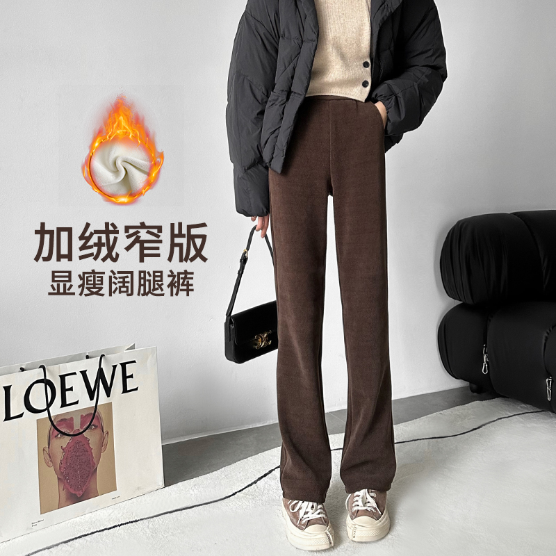 雪尼尔窄版直筒裤女秋冬高腰垂坠感拖地休闲裤小个子冬季加绒长裤