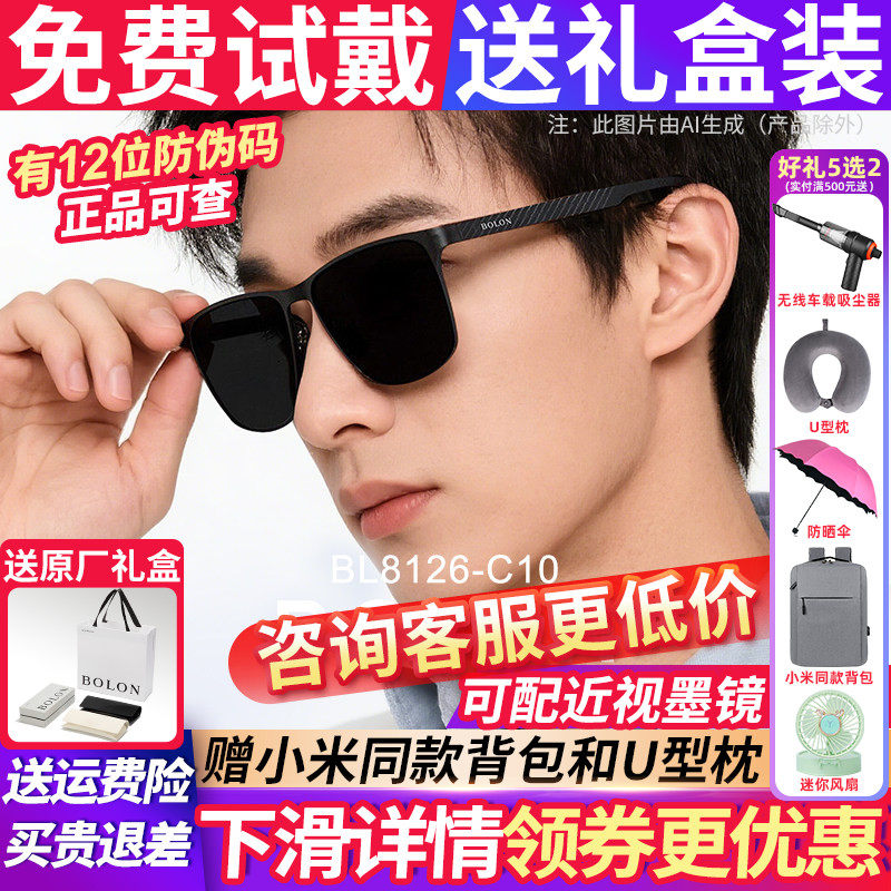 暴龙眼镜墨镜男款2026新款女偏光太阳镜开车官方旗舰店正品BL8126