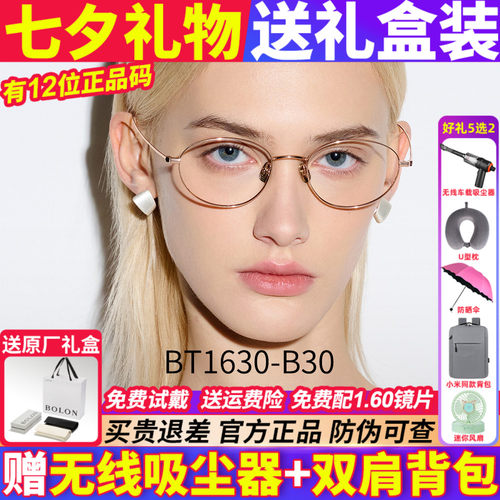 暴龙纯钛超轻素颜近视眼镜男女款