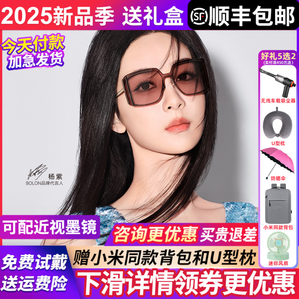 暴龙太阳眼镜女款2025新款防紫外线高级感大框防紫外线墨镜BL7203