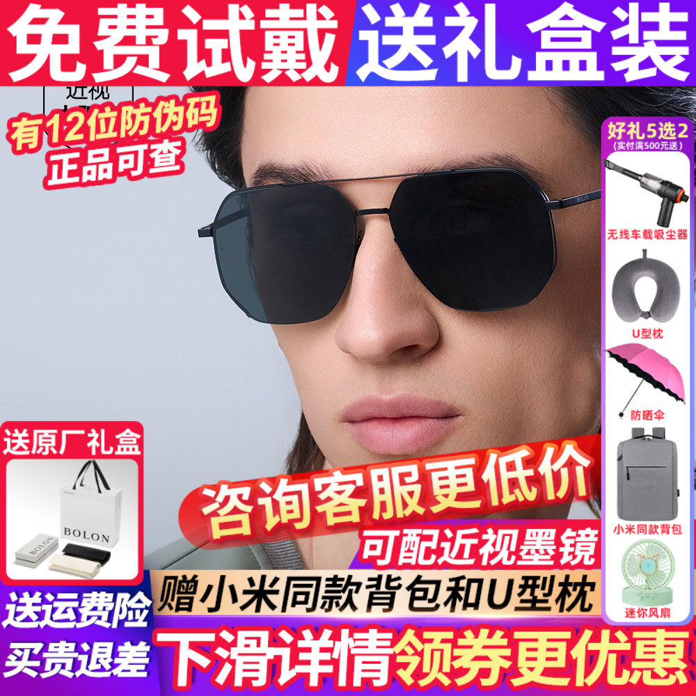 暴龙眼镜墨镜男款2026新款女偏光太阳镜开车专用官方旗舰店BL8121