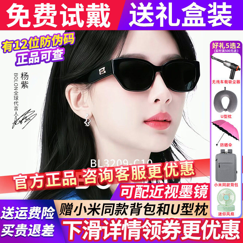 【杨紫同款】暴龙眼镜墨镜女款2025新款猫眼高级感男太阳镜BL3209