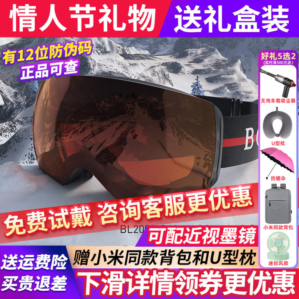 暴龙眼镜2025新款滑雪镜登山骑车男女款太阳镜防紫外线墨镜BL2000