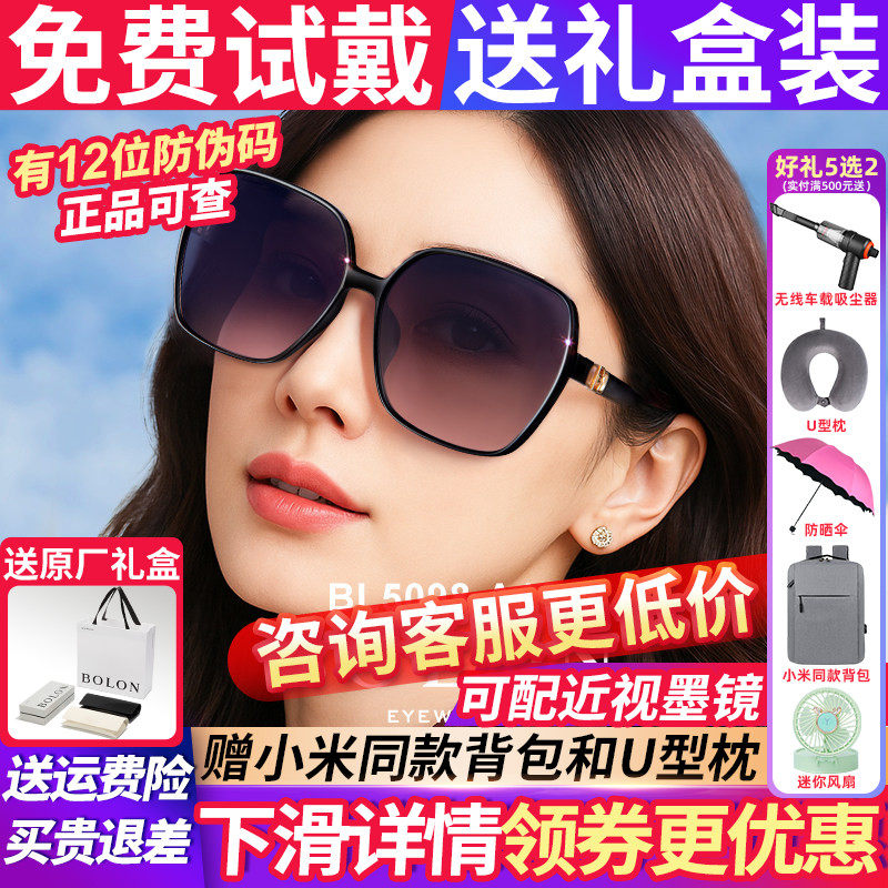 暴龙眼镜墨镜女款2026新款高级感大框防紫外线偏光太阳镜女BL5098