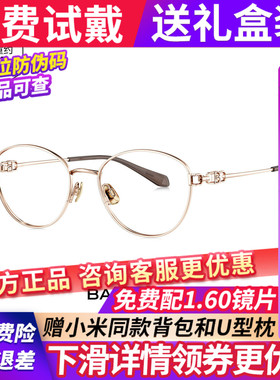 BOLON暴龙近视眼镜框26新品猫眼钛架素颜镜架可配度数男女BA7071