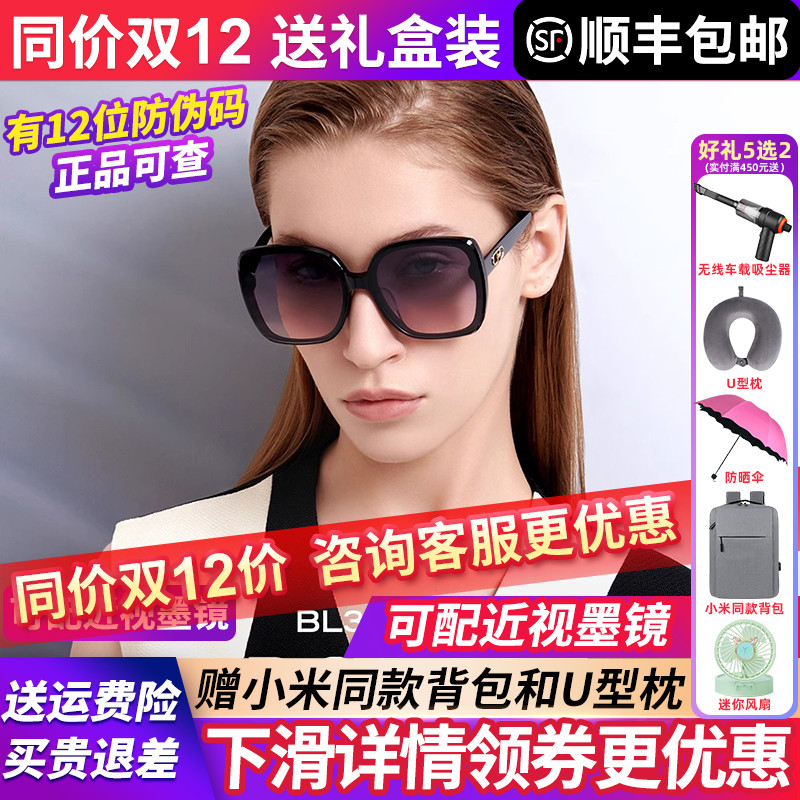 暴龙眼镜墨镜女士款2025新款偏光太阳镜防紫外线官方旗舰店BL3110