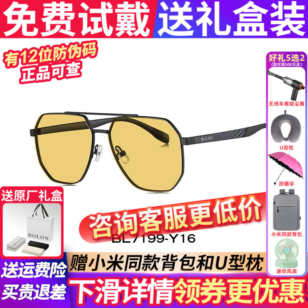 暴龙防远光灯微变色太阳眼镜男日夜两用开车专用墨镜BL8073BL8112
