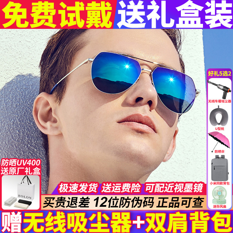 暴龙太阳镜男新款开车驾驶专用偏光墨镜飞行员眼镜官方正品BL8011