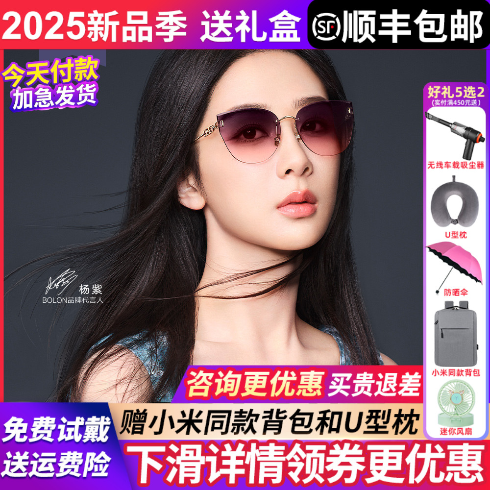 杨紫同款】暴龙眼镜墨镜女款2025新款高级感无框猫眼太阳镜BL7200