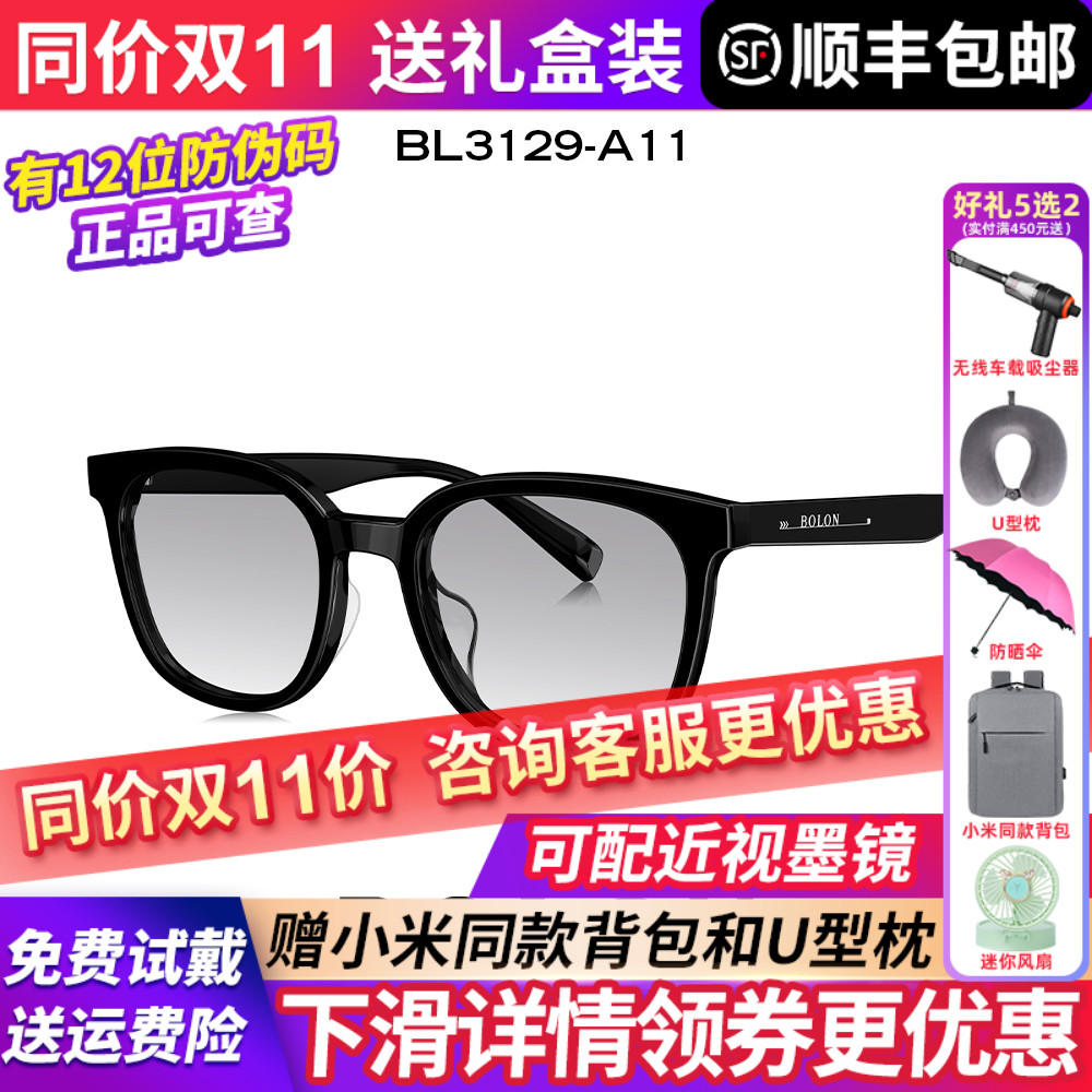 暴龙眼镜太阳镜男女款2025新款防紫外线偏光官方旗舰店墨镜BL3129