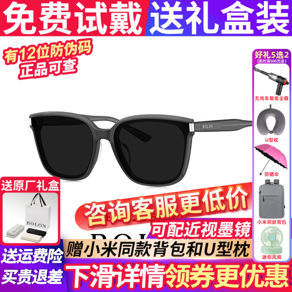 暴龙眼镜墨镜男女款2026新款偏光官方旗舰店正品开车太阳镜BL3205