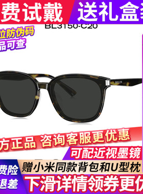 【李佳琦推荐】暴龙窄框墨镜男2025年新款太阳眼镜女高级感BL3150