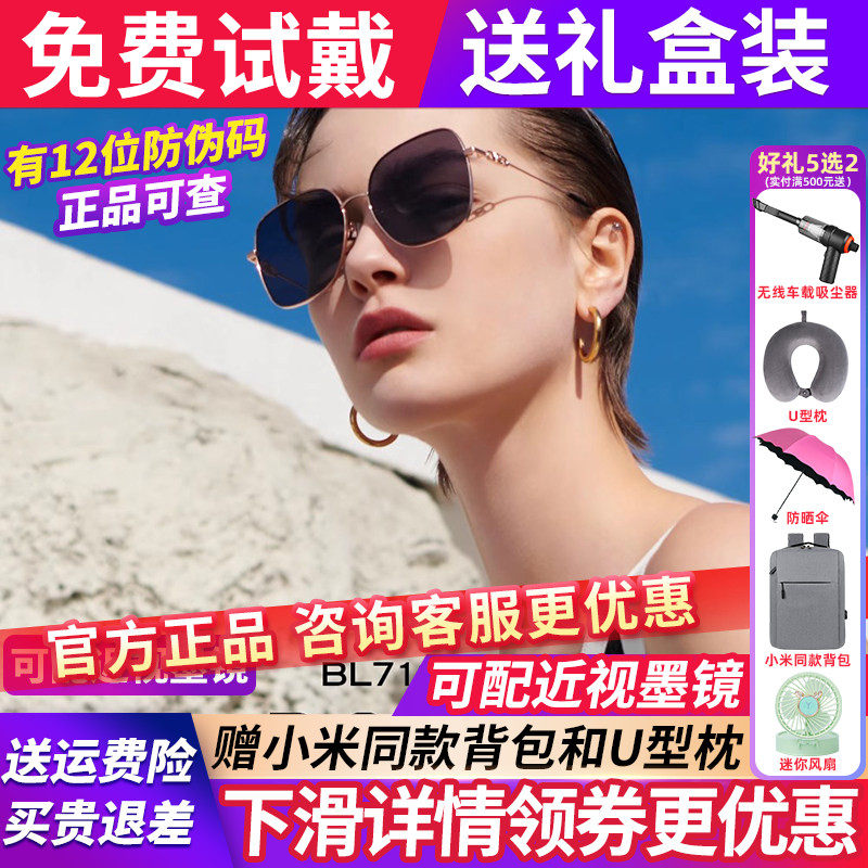 暴龙眼镜女士款2025新款渐变太阳镜偏光墨镜女防晒BL7193 BL7190