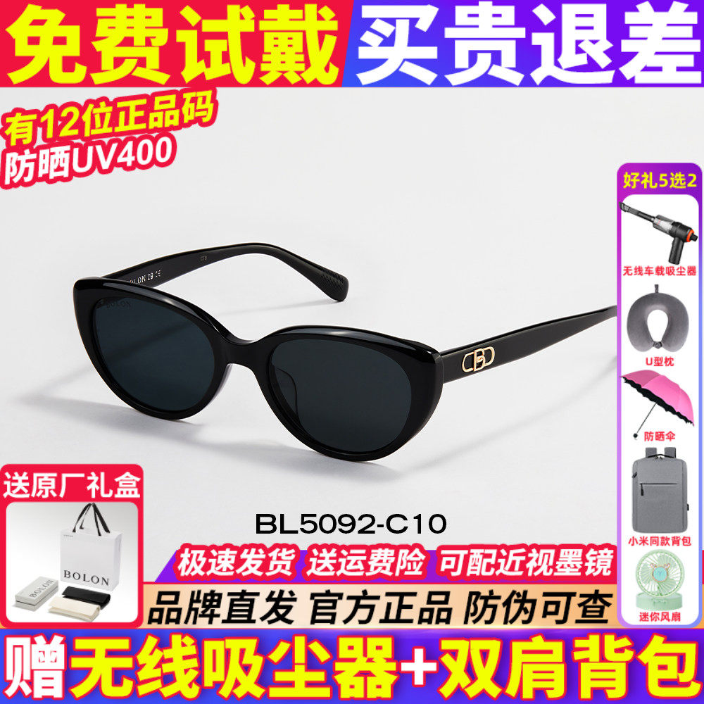 暴龙眼镜女款2026新款猫眼高级感太阳镜偏光镜墨镜BL5092/BL3208
