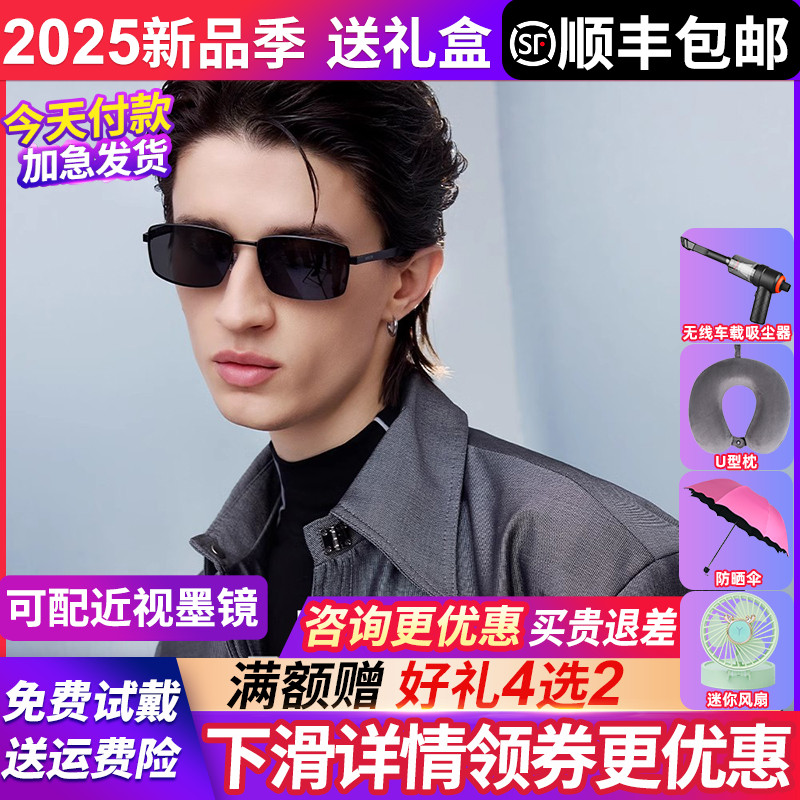 暴龙眼镜墨镜男士款2025新款偏光女太阳镜防紫外线开车专用BL7198