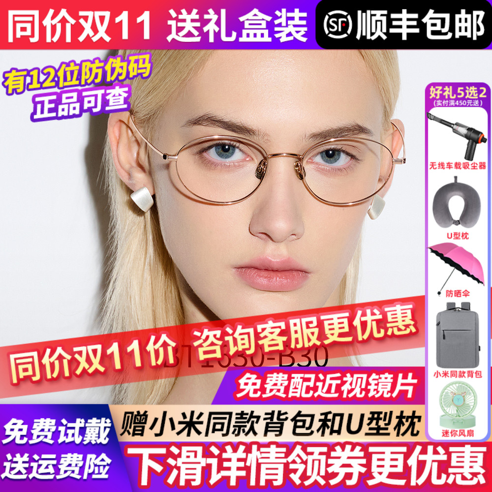 暴龙纯钛超轻素颜近视眼镜男女款