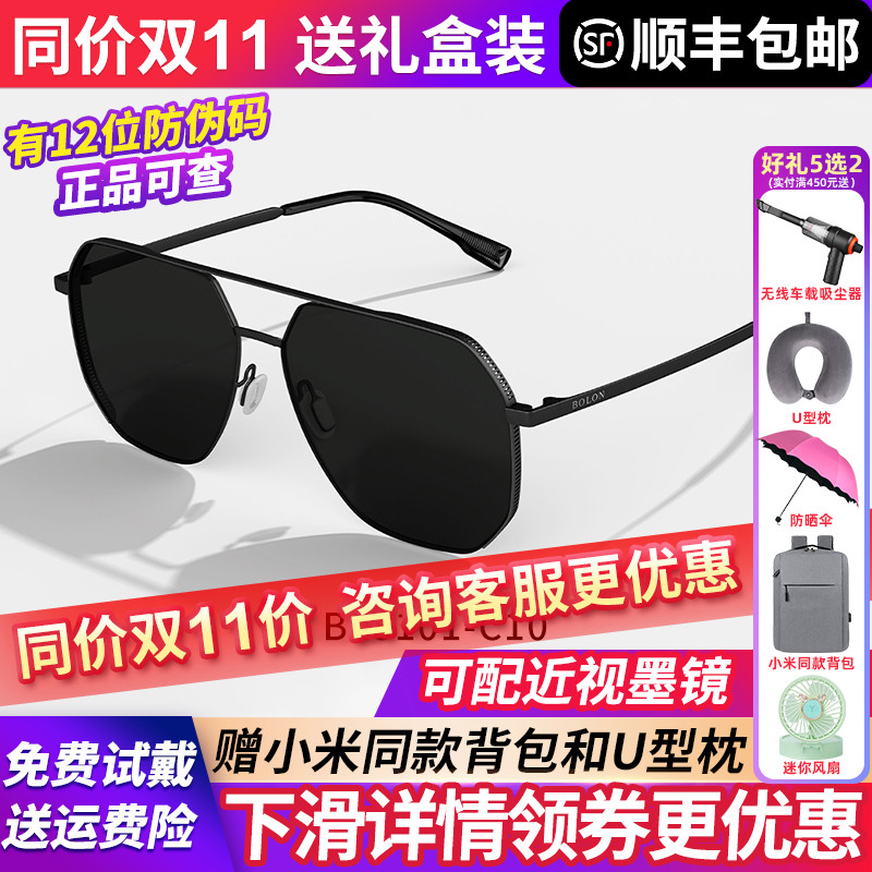 暴龙眼镜偏光男款墨镜2025新款太阳镜开车专用女官方旗舰店BL8101