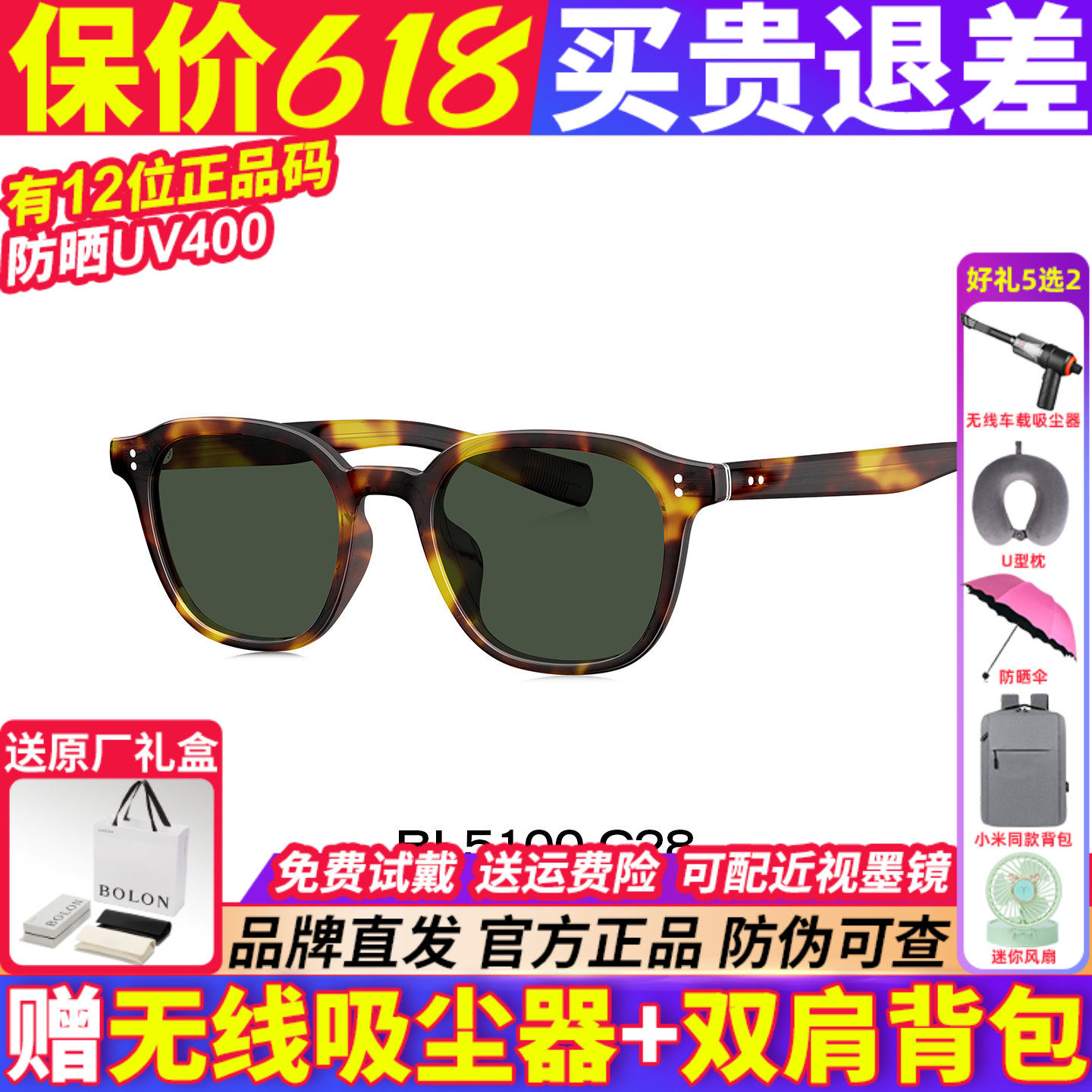 暴龙眼镜墨镜女士款2026年新款防紫外线偏光高级感太阳镜男BL5100