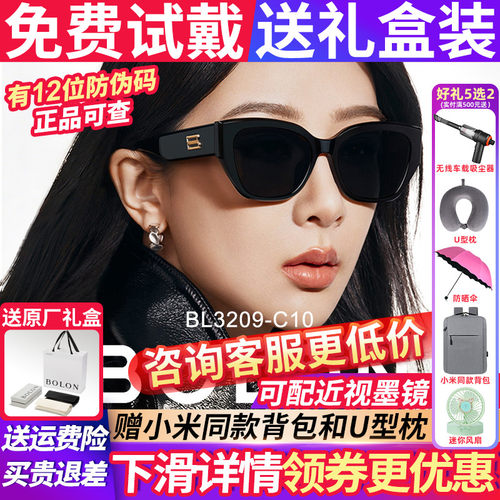 【杨紫同款】暴龙2026款猫眼墨镜