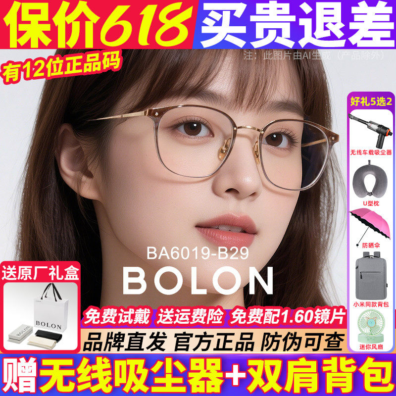 暴龙近视眼镜框架男女纯钛超轻高级感素颜商务学生可配度数BT6018