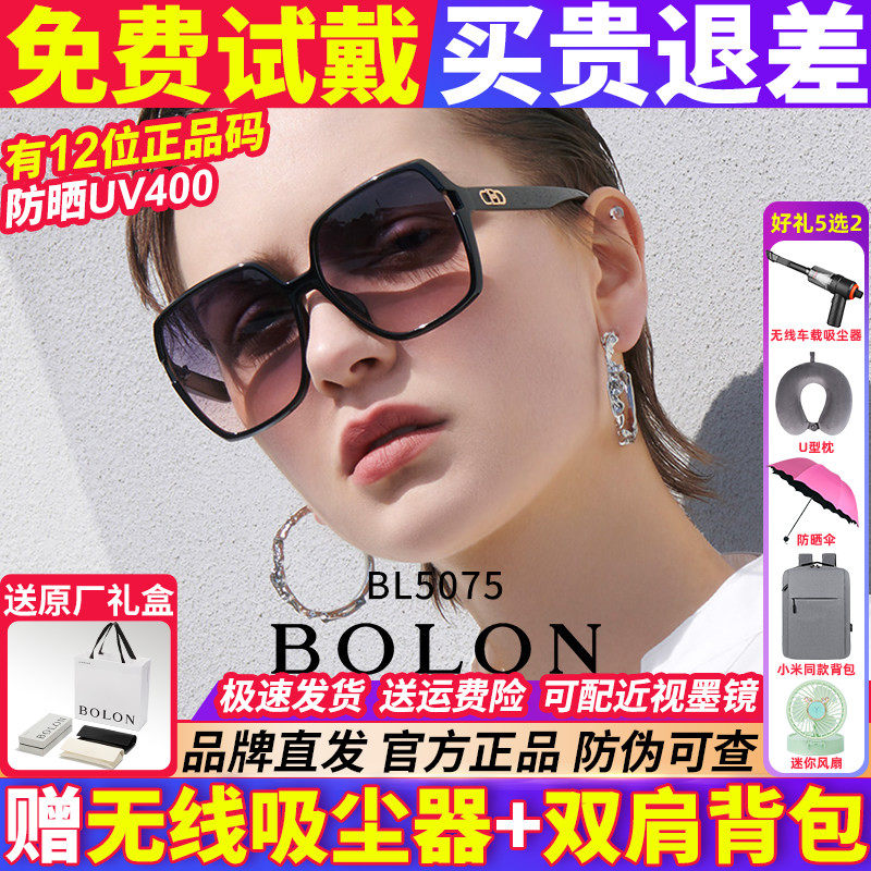 暴龙眼镜墨镜女款2026新款太阳镜大框官方旗舰店偏光高级感BL5075