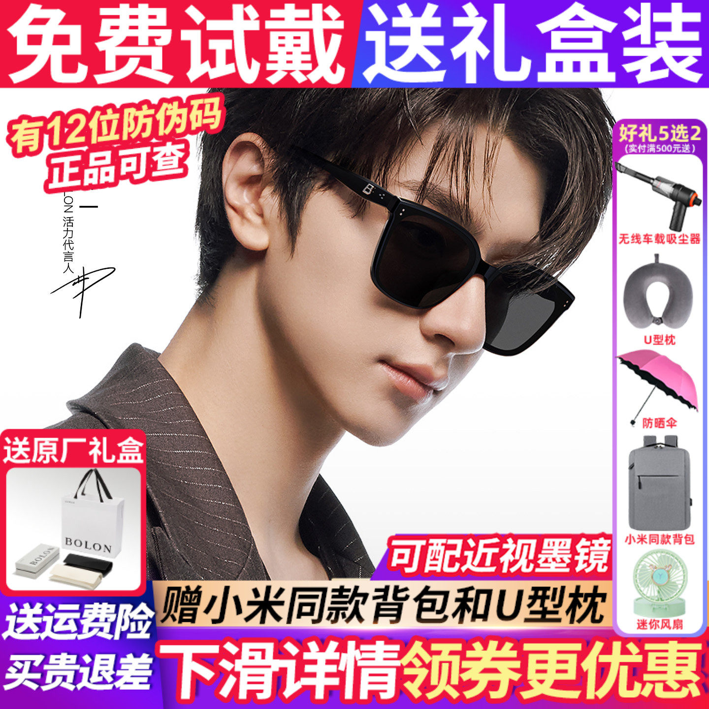 暴龙太阳眼镜墨镜女款2026新款偏光男款防晒开车专用BL3203BL3199