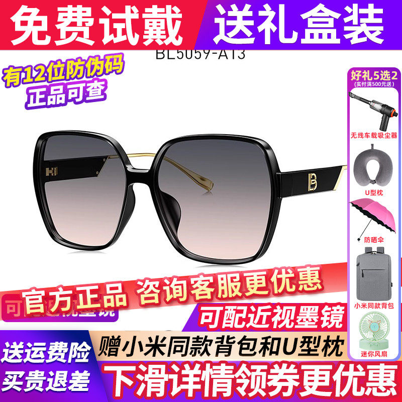 暴龙眼镜墨镜女士款2025新款防紫外线太阳镜偏光官方旗舰店BL5059