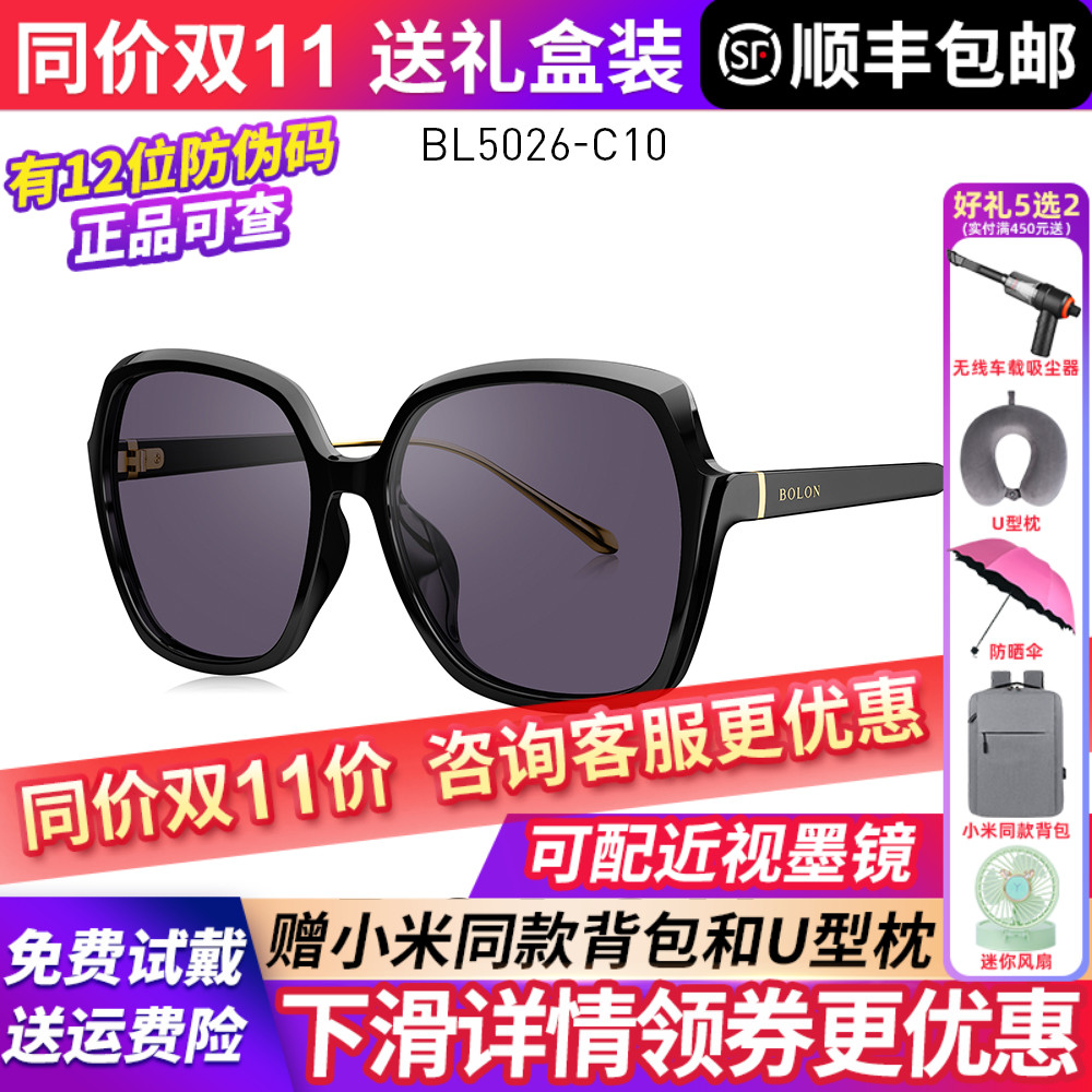 暴龙眼镜女蝶形墨镜时尚大框近视太阳镜偏光蛤蟆镜方脸眼镜BL5026