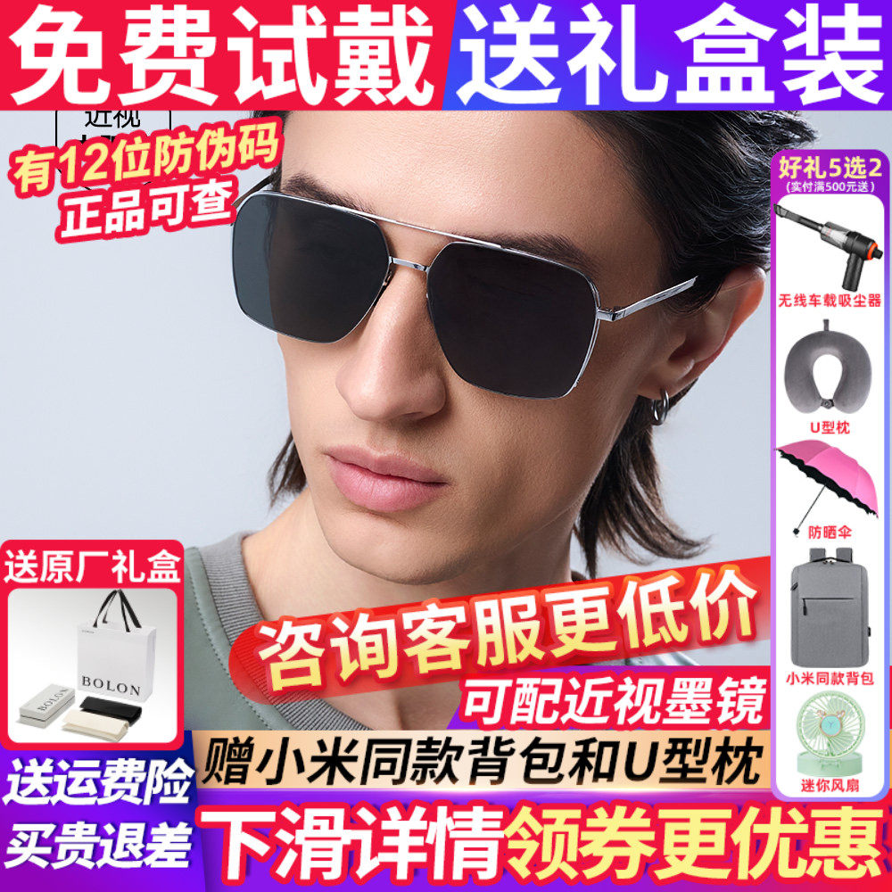 暴龙眼镜墨镜男款女偏光镜太阳眼镜开车专用官方旗舰店正品BL8120